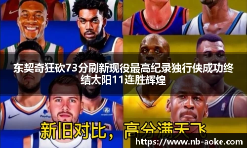 澳客