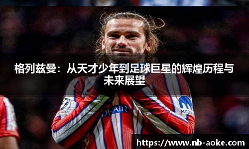 澳客足彩网站