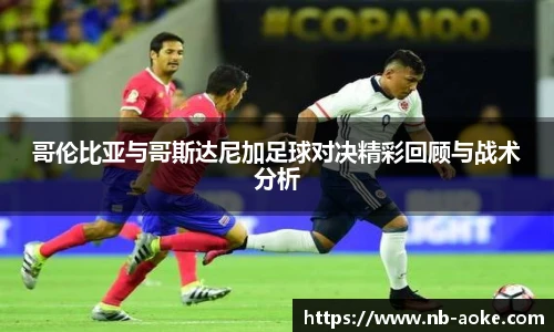 澳客足彩网站