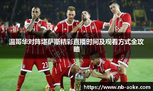 澳客足彩网站