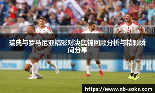 澳客足彩网站