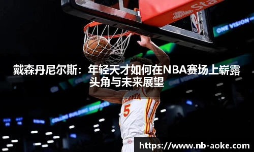 澳客足彩网站