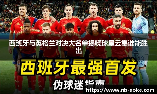 澳客足彩网站